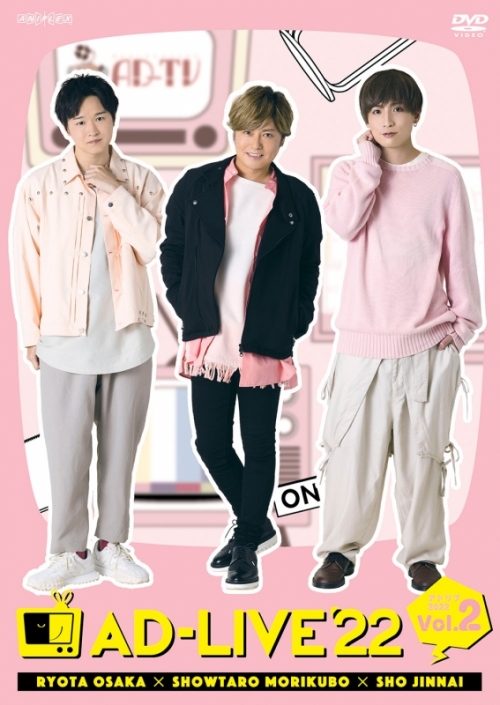 DVD】舞台 AD-LIVE 2022 第2巻 逢坂良太×森久保祥太郎×陳内将 通常版 