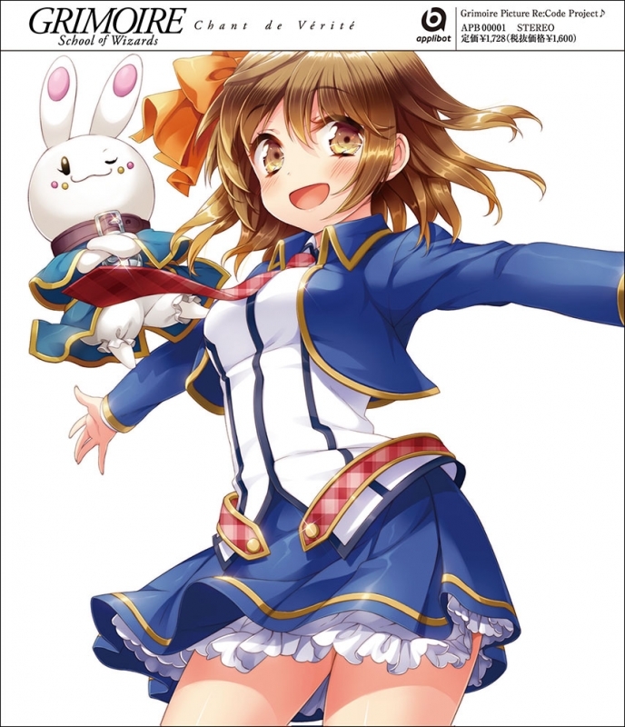 【主題歌】グリモア ピクチャーレコード 1 Chant de Vérité/霜月はるか