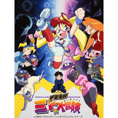 【DVD】TV 宇宙海賊ミトの大冒険 DVD-BOX EMOTION the Best