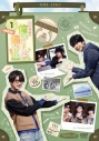 【DVD】TV 江口拓也の俺たちだって癒されたい! 1 特装版の画像