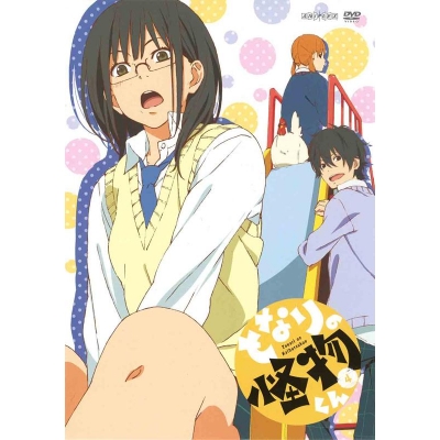 【DVD】TV となりの怪物くん 4 通常版