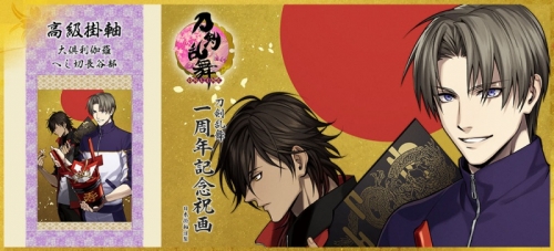 グッズ-タペストリー】※送料無料※ 刀剣乱舞-ONLINE- 一周年記念祝画 