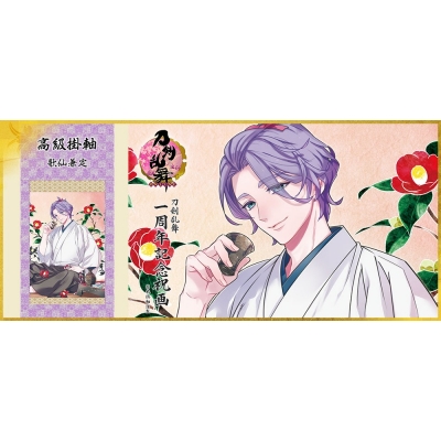 【グッズ-タペストリー】※送料無料※ 刀剣乱舞-ONLINE- 一周年記念祝画 掛軸 歌仙兼定