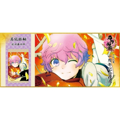 【グッズ-タペストリー】※送料無料※ 刀剣乱舞-ONLINE- 一周年記念祝画 掛軸 秋田藤四郎