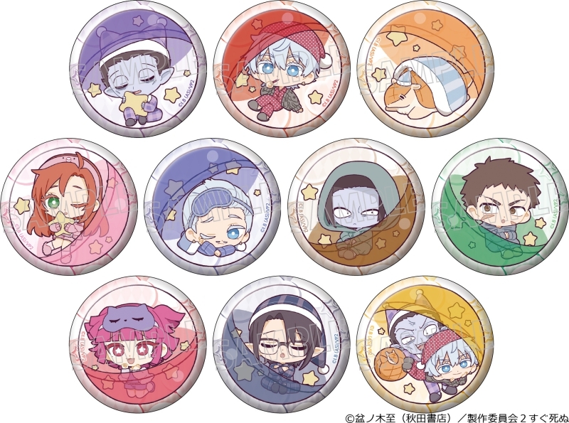 【ガチャメイト】吸血鬼すぐ死ぬ2 アニカプ 缶バッジ 第2弾(パジャマ)