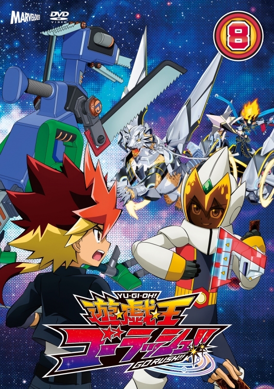 【DVD】TV 『遊☆戯☆王ゴーラッシュ！！』 DVD  DUEL-8