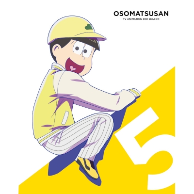 【DVD】TV おそ松さん 第3期 第5松