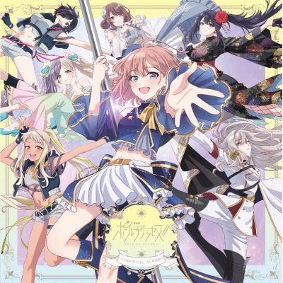 【アルバム】劇場版 ポールプリンセス!! -Complete Album-