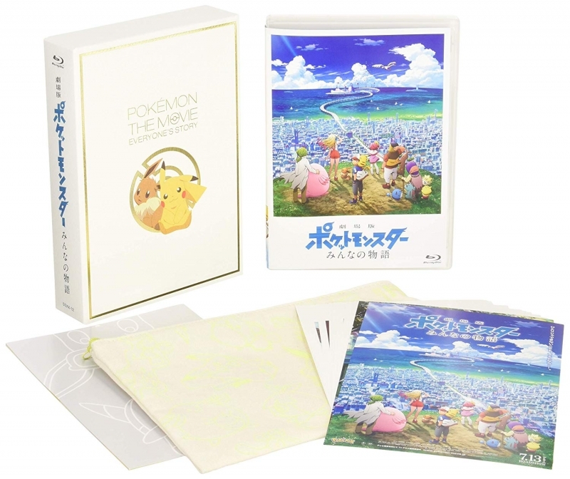 【Blu-ray】劇場版 ポケットモンスター みんなの物語 完全生産限定版