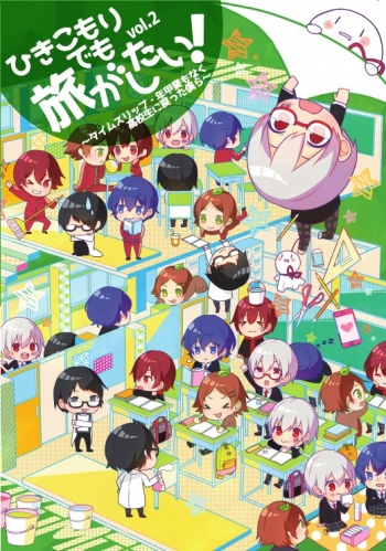 同人DVD】ひきこもりでも旅がしたい! vol.2 ～タイムスリップ・年甲斐 