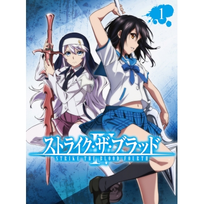 【DVD】ストライク・ザ・ブラッド IV OVA Vol.1 初回仕様版