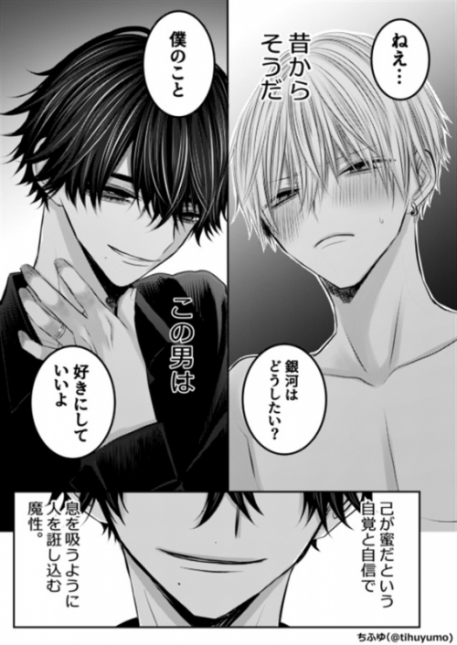 同人誌 君しか知らない アニメイト