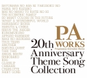 【アルバム】P.A.WORKS 20th Anniversary Theme Song Collectionの画像