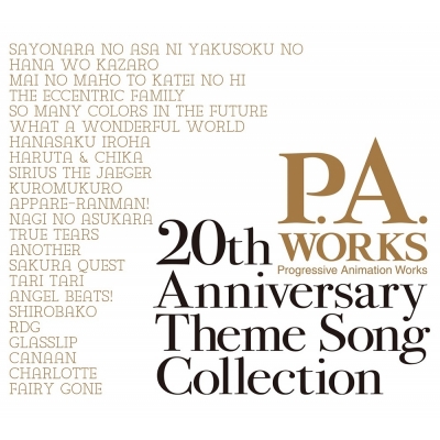 【アルバム】P.A.WORKS 20th Anniversary Theme Song Collection