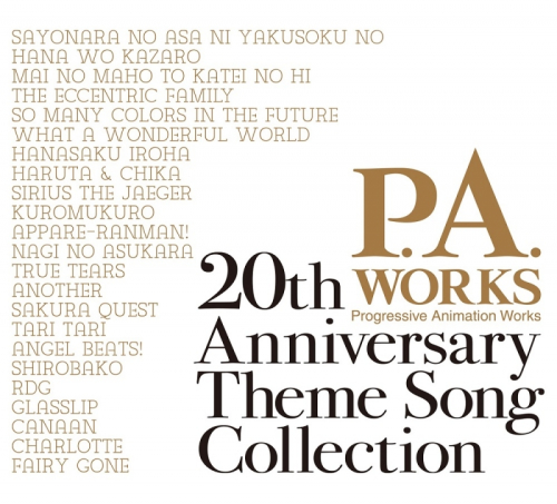 アルバム P A Works th Anniversary Theme Song Collection アニメイト アルバム P A Works th Anniversary Theme Song Collection アニメイト