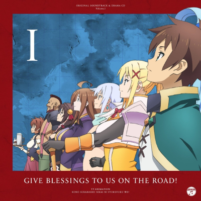 【アルバム】TV この素晴らしい世界に祝福を! サントラ&ドラマCD Vol.1 旅立つ我らに祝福を!