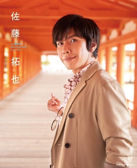 写真集 佐藤拓也 In 瀬戸内 Photograph Journey アニメイト限定セット 24pアナザーフォトブック付き アニメイト