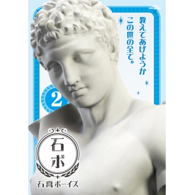【Blu-ray】TV 石膏ボーイズ Vol.2