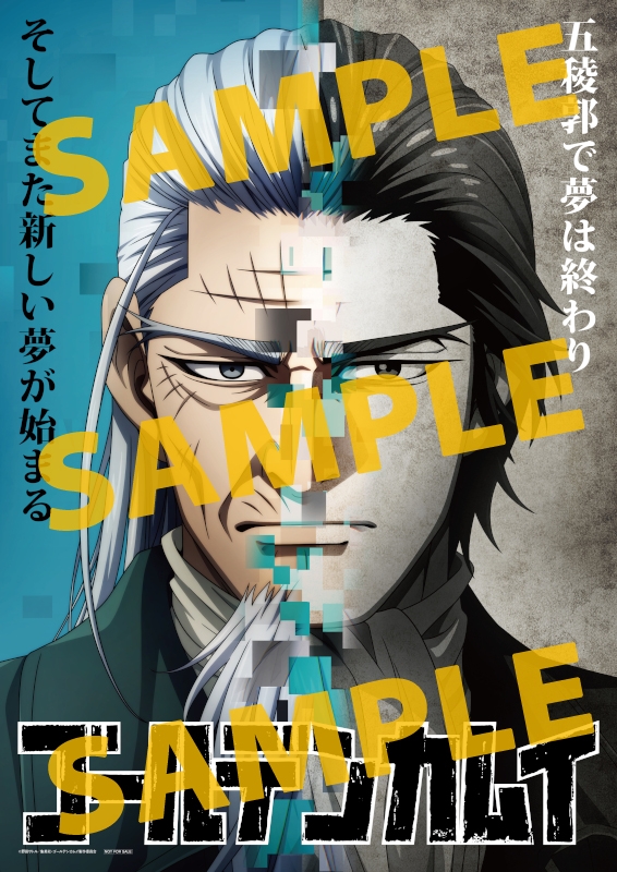 Blu-ray】TV ゴールデンカムイ 第十六巻＜初回限定版＞ アニメイト限定 