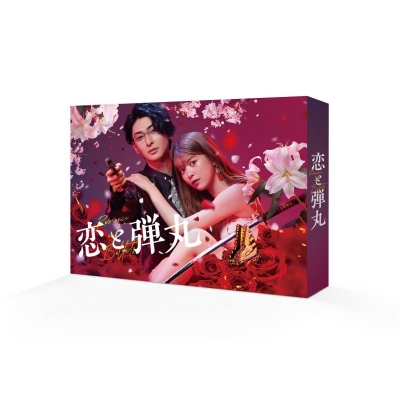 【ポイント20%還元】【Blu-ray】TV ドラマ 恋と弾丸 Blu-ray BOX