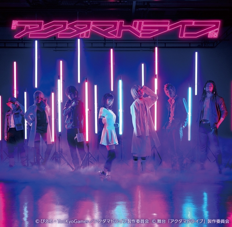 【Blu-ray】舞台 アクダマドライブ