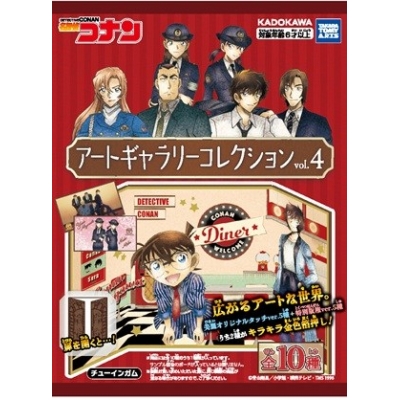【グッズ-食品】名探偵コナン アートギャラリーコレクション vol.4