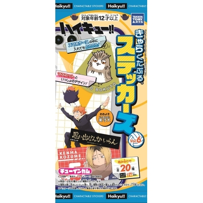 【グッズ-食品】ハイキュー!! きゃらくたぶるステッカーズ Vol.6