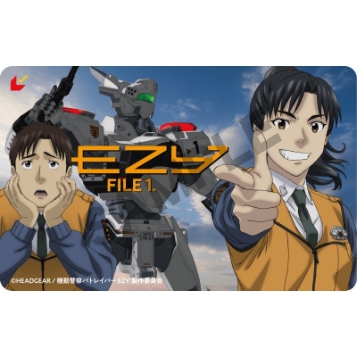 【チケット】機動警察パトレイバー EZY ムビチケカード File 1通常券