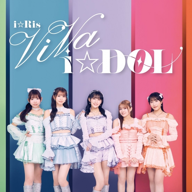 【音楽】i☆Ris/ViVa i☆DOL