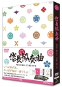 【DVD】映画「信長協奏曲」 スペシャル・エディションの画像