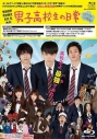 男子高校生の日常の画像をまとめました アニメイトタイムズ 男子高校生の日常の画像をまとめました アニメイトタイムズ