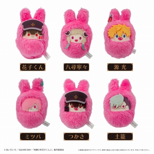 グッズ-ぬいぐるみ】地縛少年花子くん2 くるみたぴぬい | アニメイト