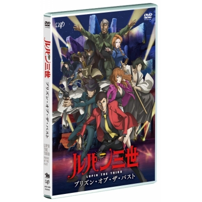 【DVD】TV ルパン三世 プリズン・オブ・ザ・パスト