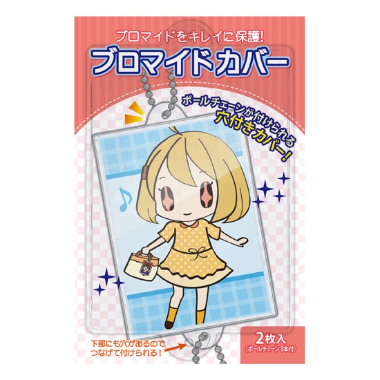 【グッズ-カバーホルダー】ノンキャラオリジナル ブロマイドカバー