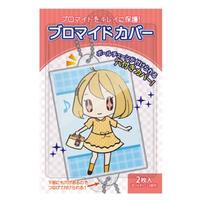 【グッズ-カバーホルダー】ノンキャラオリジナル ブロマイドカバー