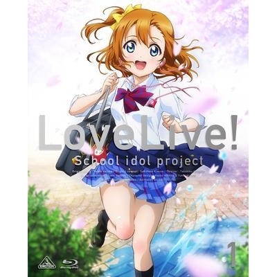 【Blu-ray】TV ラブライブ! 1 特装限定版