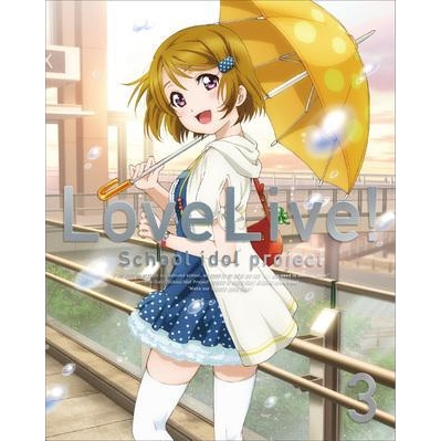 【Blu-ray】TV ラブライブ! 3 特装限定版
