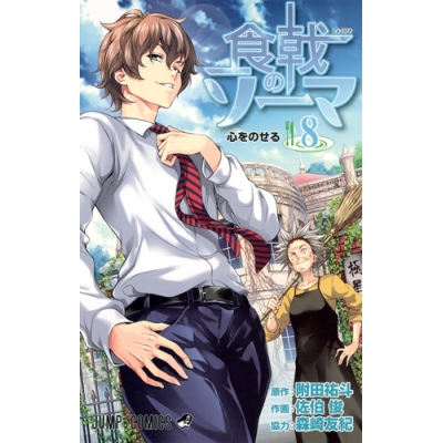 食戟のソーマ しょくげきのソーマ Drama 下载 ダウンロード Download 百度网盘 Mega Mediafire Mp3 Cd 分享 感想 翻译 食戟のソーマ しょくげきのソーマ Drama 下载 ダウンロード Download 百度网盘 Mega Mediafire Mp3 Cd 分享 感想 翻译