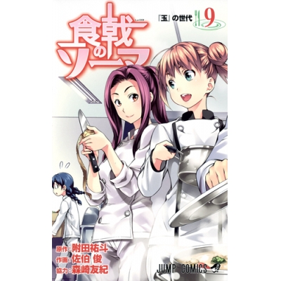 食戟のソーマ しょくげきのソーマ Drama 下载 ダウンロード Download 百度网盘 Mega Mediafire Mp3 Cd 分享 感想 翻译 食戟のソーマ しょくげきのソーマ Drama 下载 ダウンロード Download 百度网盘 Mega Mediafire Mp3 Cd 分享 感想 翻译