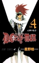 【コミック】D.Gray-man-ディーグレイマン-(4)の画像