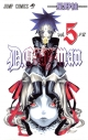 【コミック】D.Gray-man-ディーグレイマン-(5)の画像
