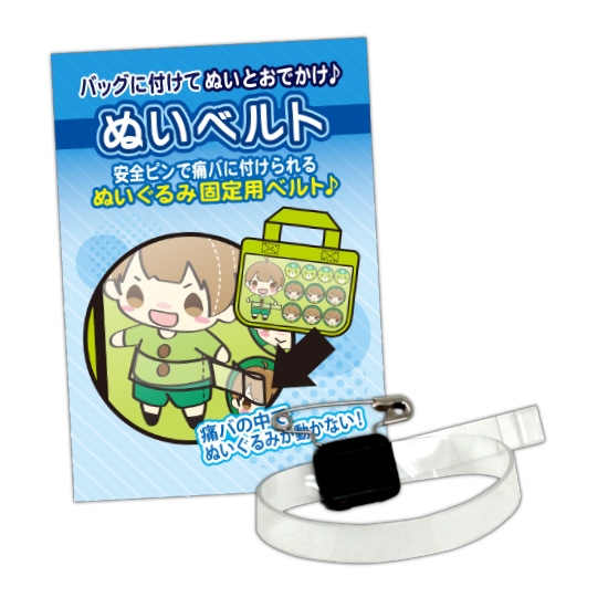 【グッズ-ベルト・バンド】ノンキャラオリジナル おでかけ♪ぬいベルト