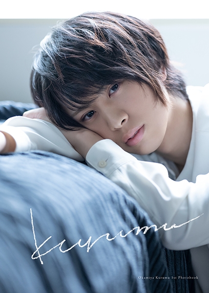 写真集】岡宮来夢1st写真集「kurumu」 | アニメイト