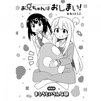 グッズ-設定資料集】EGG FIRM 10周年記念本【アニメイト特典付 