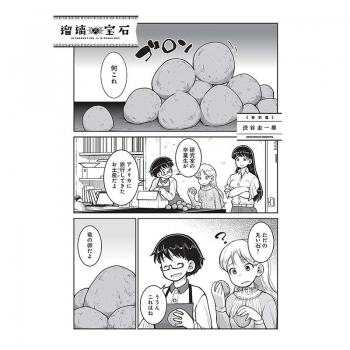 グッズ-設定資料集】EGG FIRM 10周年記念本【アニメイト特典付 