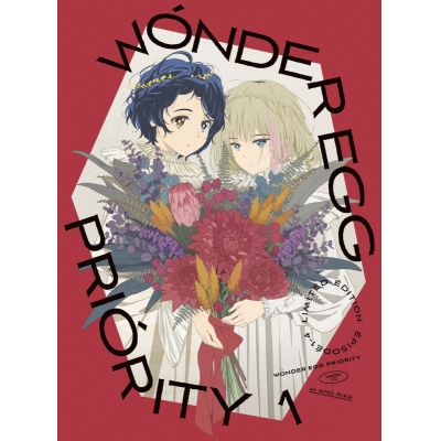 【Blu-ray】TV ワンダーエッグ・プライオリティ 1 完全生産限定版