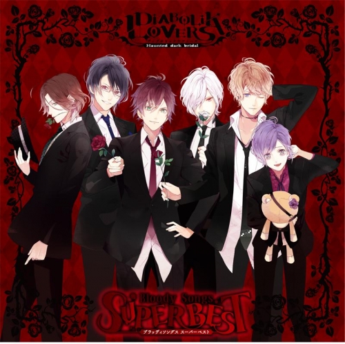 アルバム Diabolik Lovers Bloody Songs Super Best アニメイト アルバム Diabolik Lovers Bloody Songs Super Best アニメイト