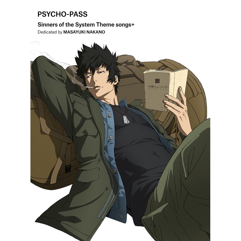 アルバム Psycho Pass Sinners Of The System Theme Songs Dedicated By Masayuki Nakano 初回生産限定盤 アニメイト アルバム Psycho Pass Sinners Of The System Theme Songs Dedicated By Masayuki Nakano 初回生産限定盤 アニメイト