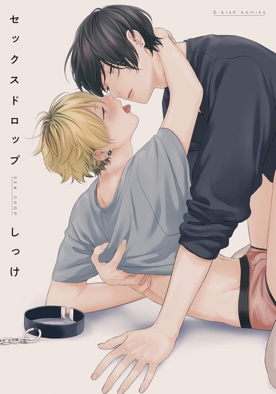 【コミック】セックスドロップ