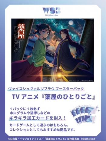 グッズ-カードゲーム】ヴァイスシュヴァルツブラウ ブースターパック 